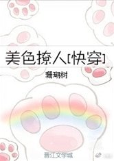 我总能找到更好的下任/美色撩人[快穿]