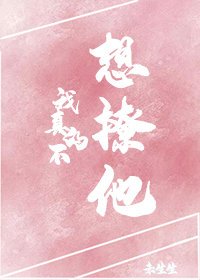 我的娱乐圈人设崩了